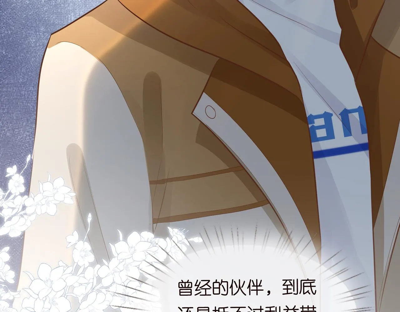 第39话 谁跟你咱妹妹！ 第27页