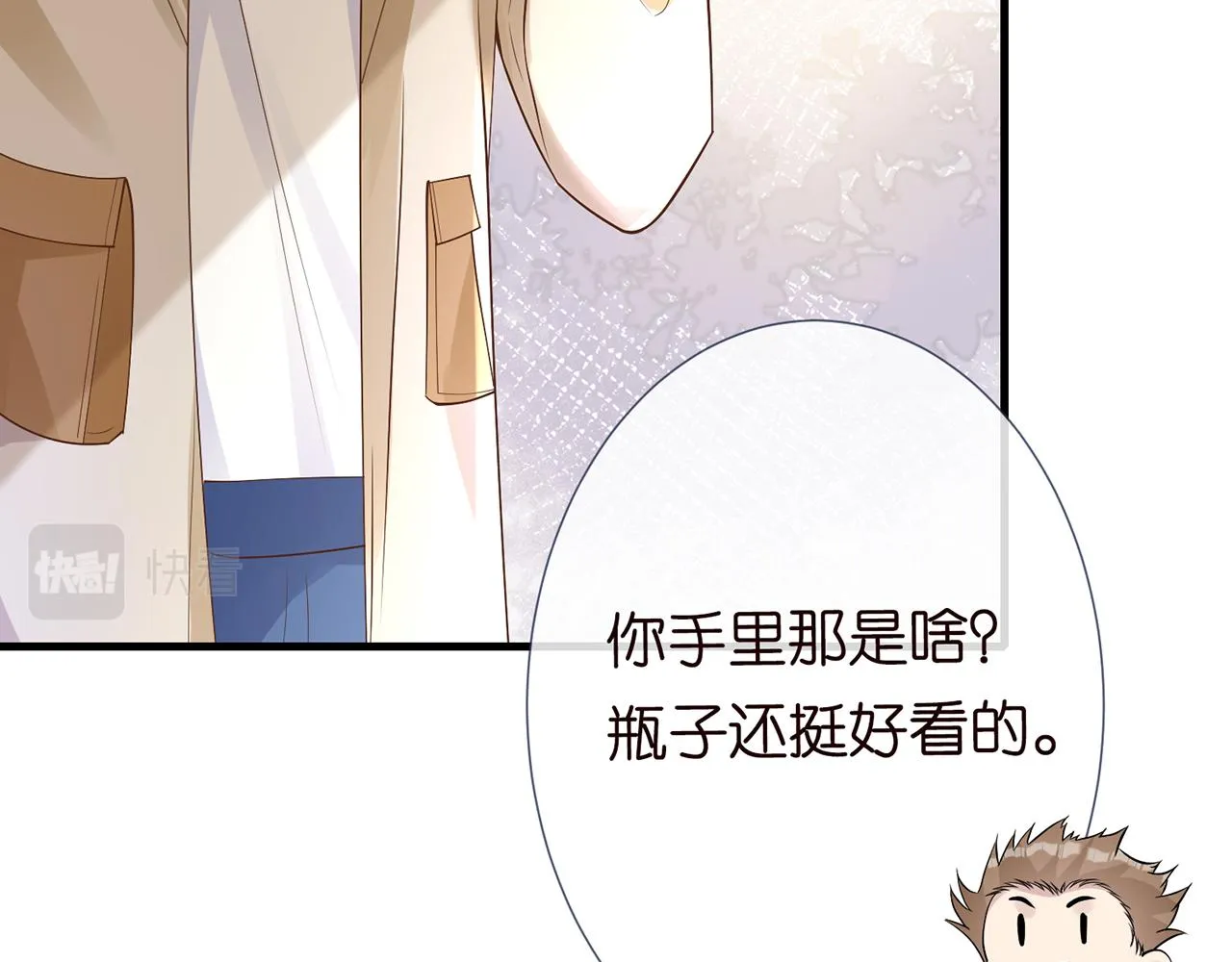第39话 谁跟你咱妹妹！ 第35页