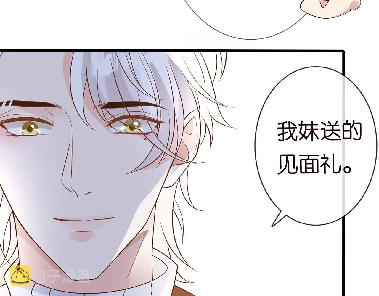 第39话 谁跟你咱妹妹！ 第36页