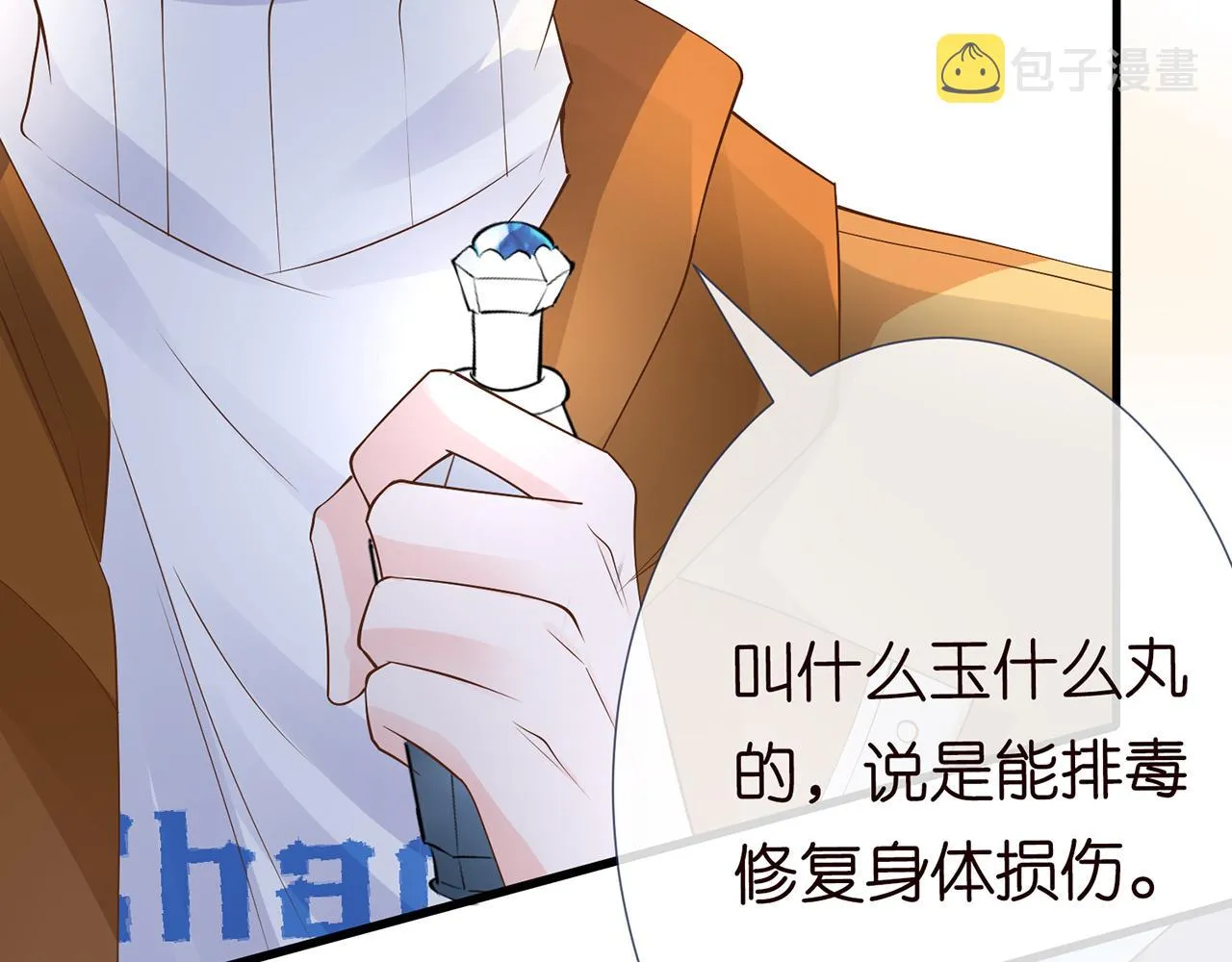 第39话 谁跟你咱妹妹！ 第37页