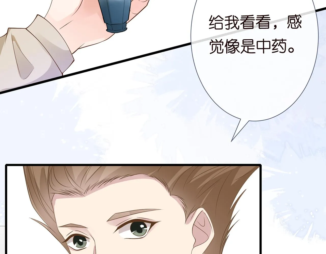 第39话 谁跟你咱妹妹！ 第39页