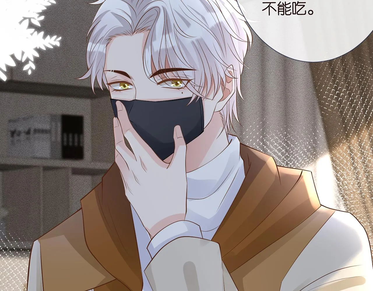第39话 谁跟你咱妹妹！ 第41页