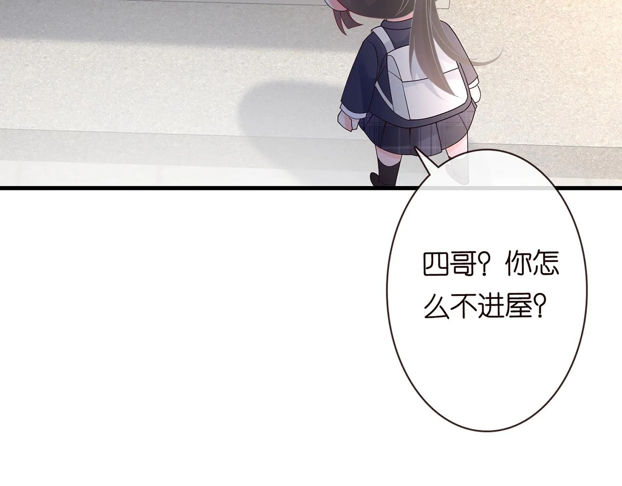 第39话 谁跟你咱妹妹！ 第52页