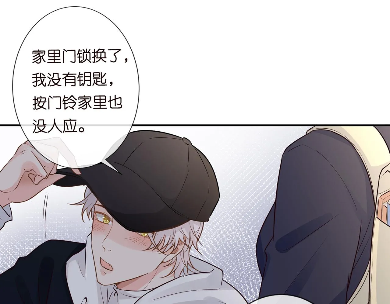 第39话 谁跟你咱妹妹！ 第55页