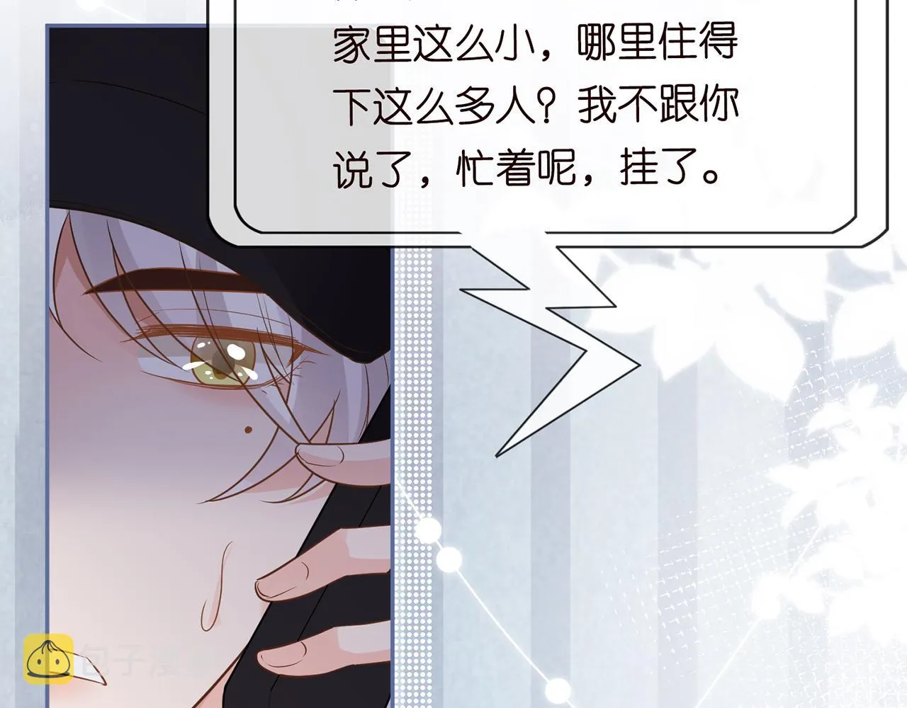 第39话 谁跟你咱妹妹！ 第57页