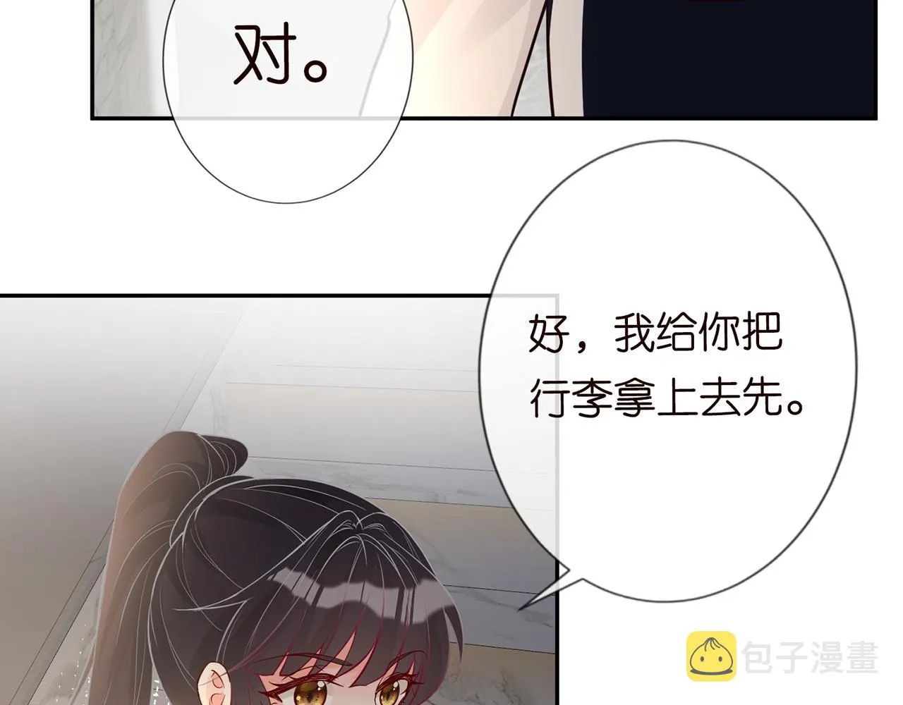 第39话 谁跟你咱妹妹！ 第64页