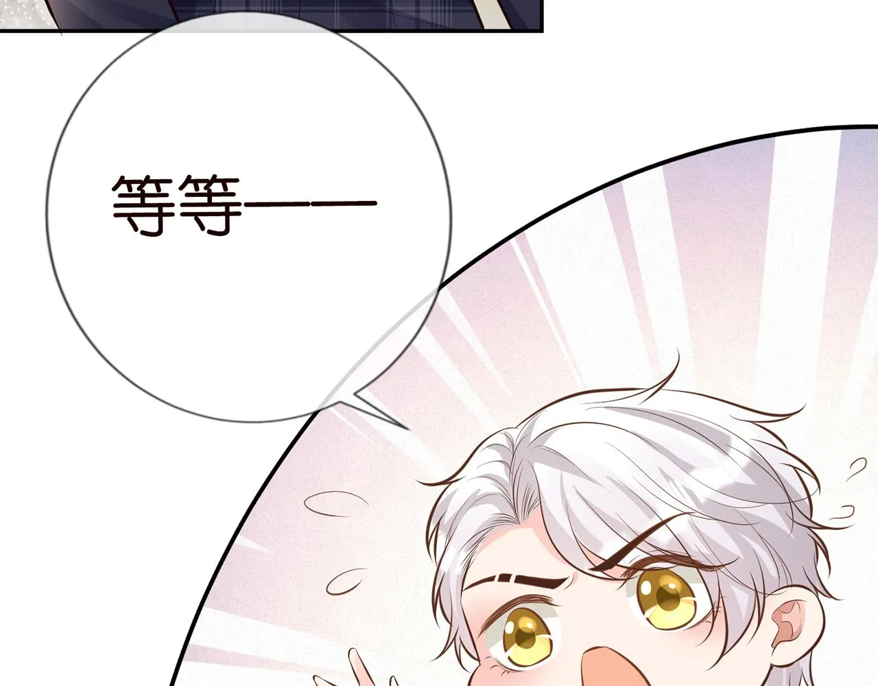 第39话 谁跟你咱妹妹！ 第66页