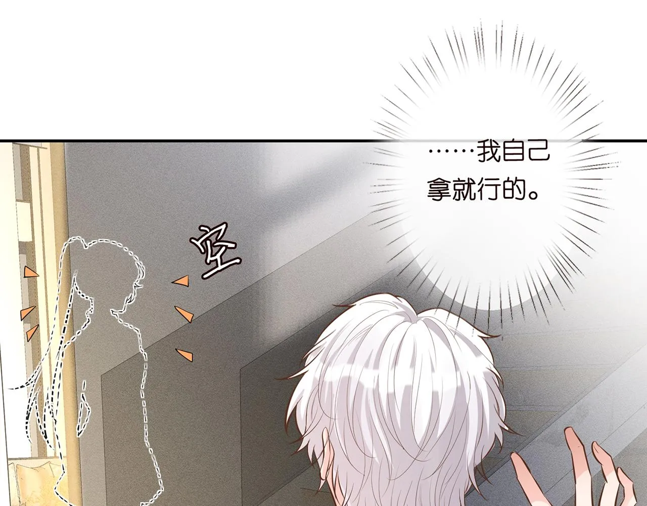 第39话 谁跟你咱妹妹！ 第68页