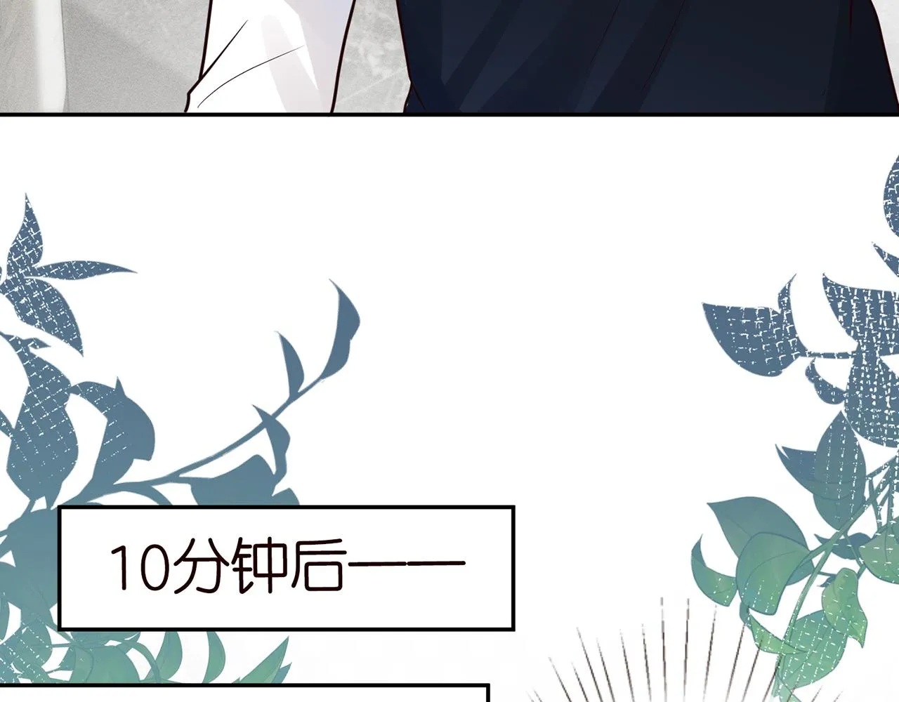 第39话 谁跟你咱妹妹！ 第70页