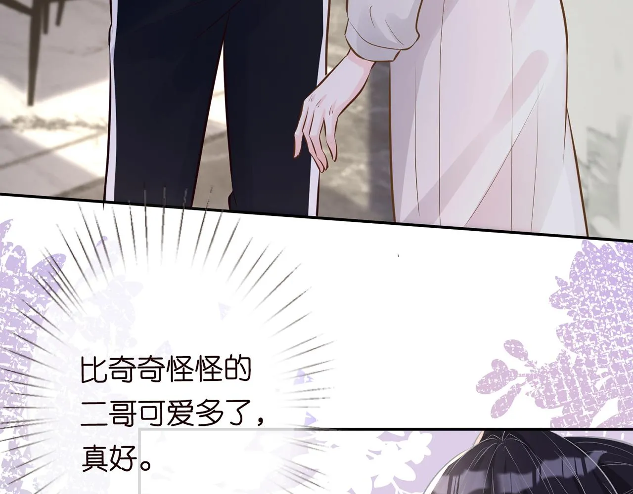 第39话 谁跟你咱妹妹！ 第73页