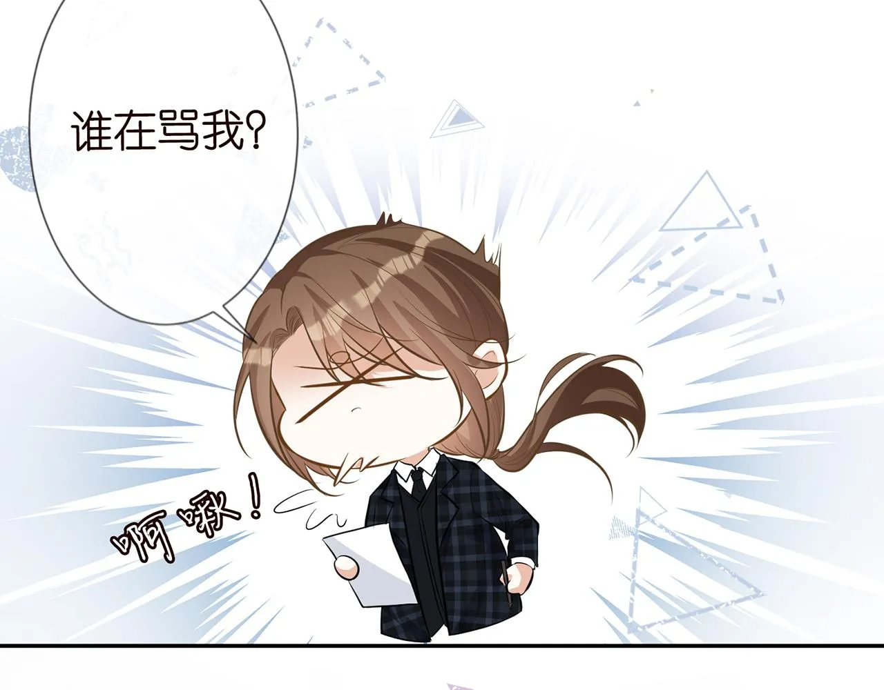 第39话 谁跟你咱妹妹！ 第75页