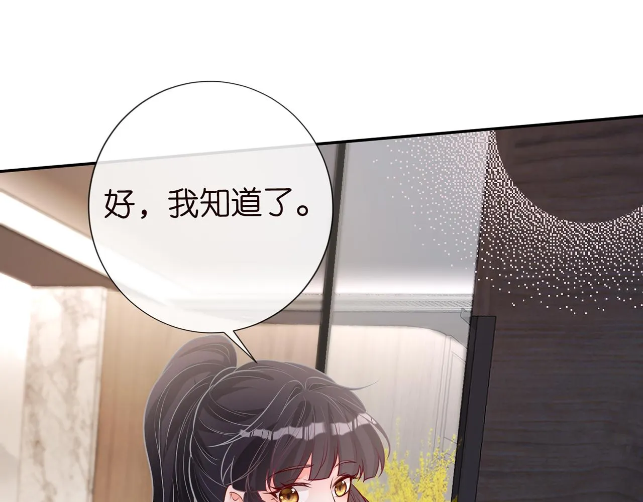 第39话 谁跟你咱妹妹！ 第86页