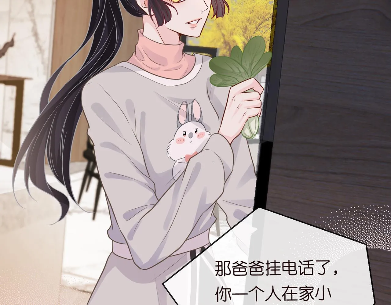 第39话 谁跟你咱妹妹！ 第87页
