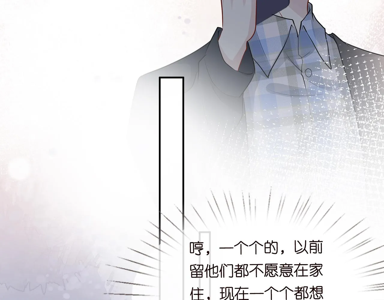 第39话 谁跟你咱妹妹！ 第89页