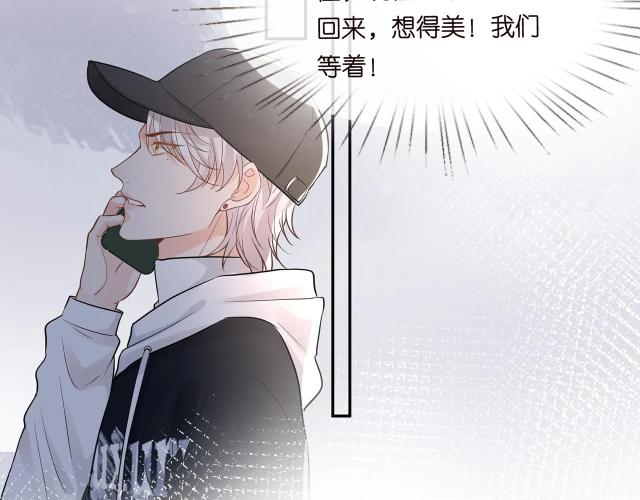 第39话 谁跟你咱妹妹！ 第90页