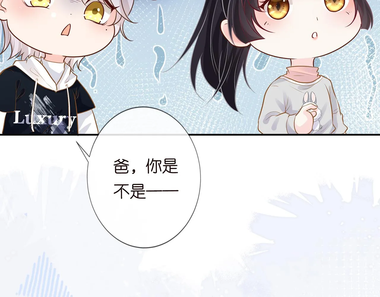 第39话 谁跟你咱妹妹！ 第94页