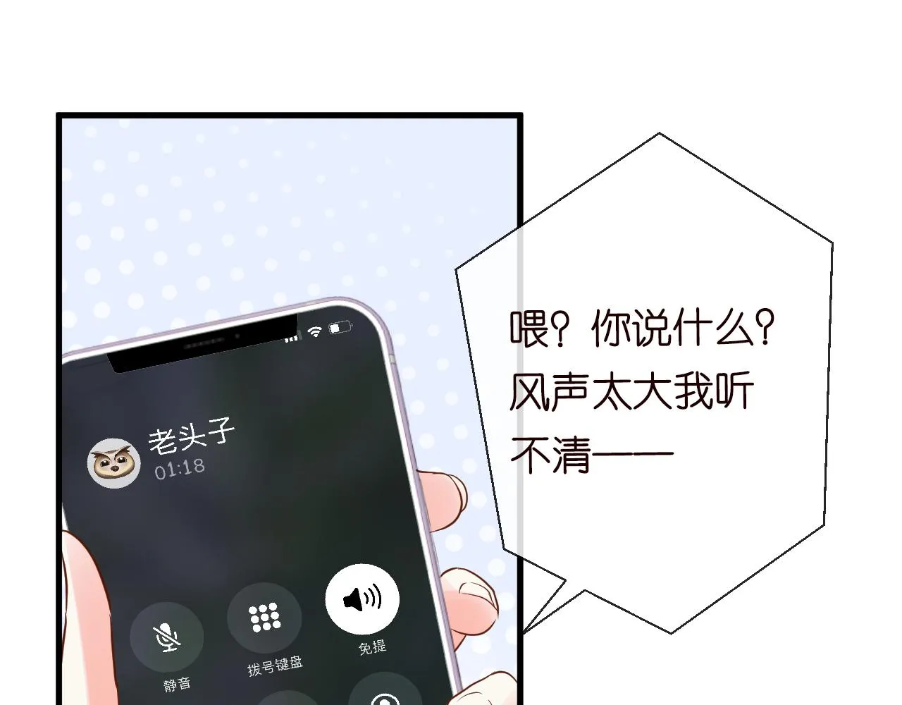 第40话 干啥啥不行 第5页