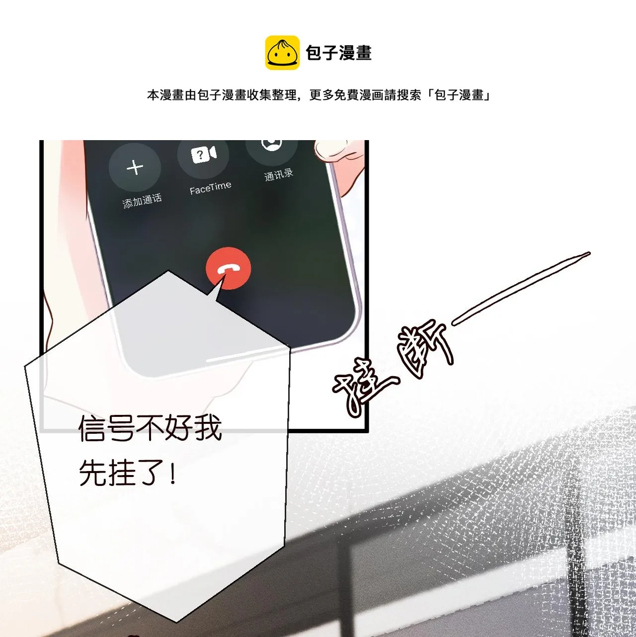 第40话 干啥啥不行 第6页