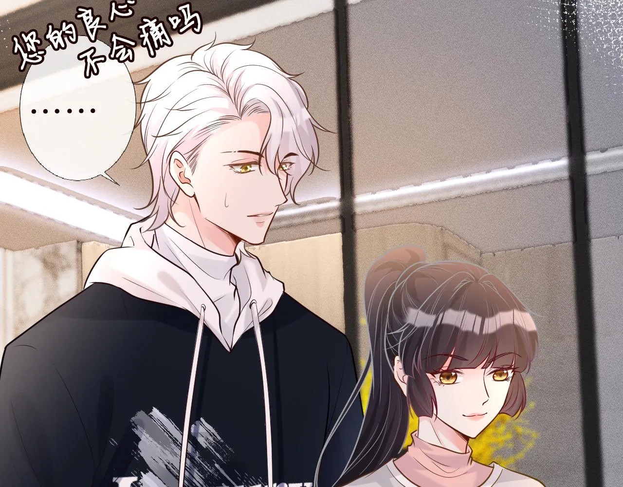 第40话 干啥啥不行 第7页