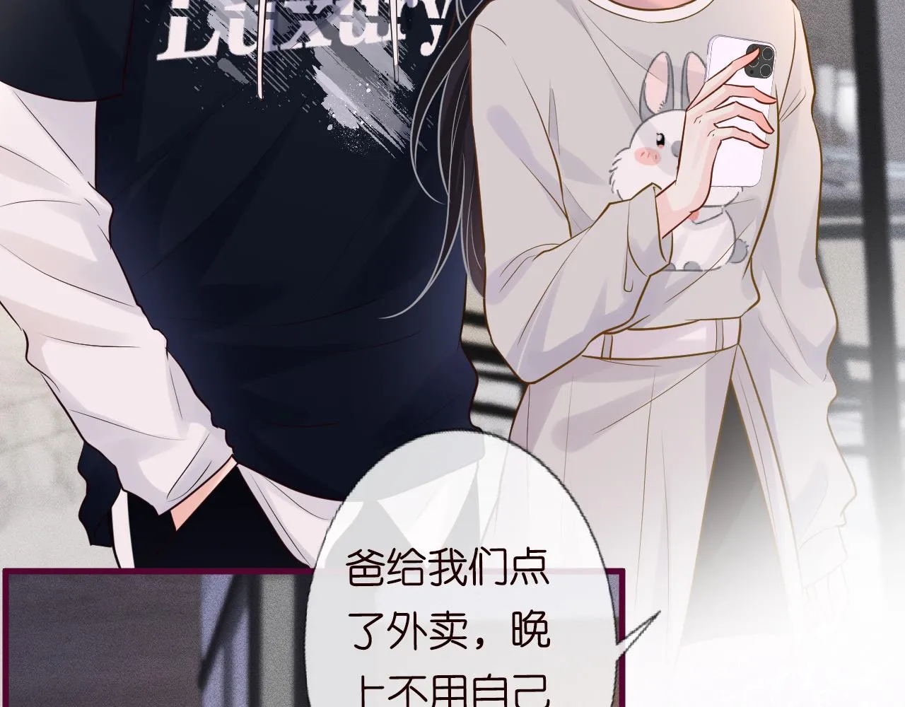 第40话 干啥啥不行 第8页