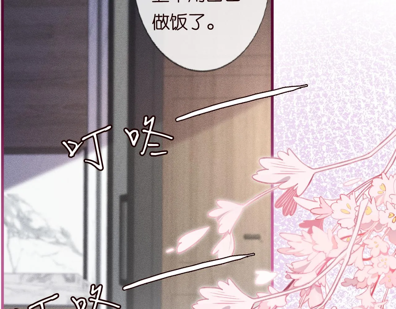 第40话 干啥啥不行 第9页