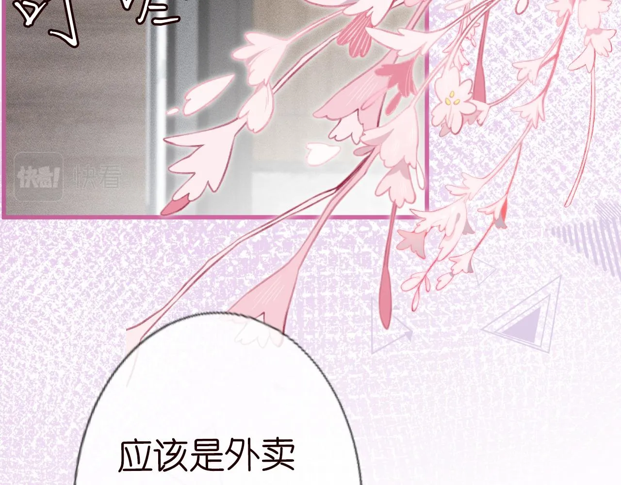 第40话 干啥啥不行 第10页