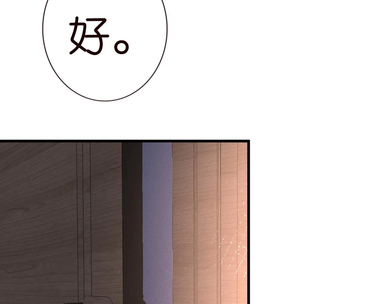 第40话 干啥啥不行 第13页
