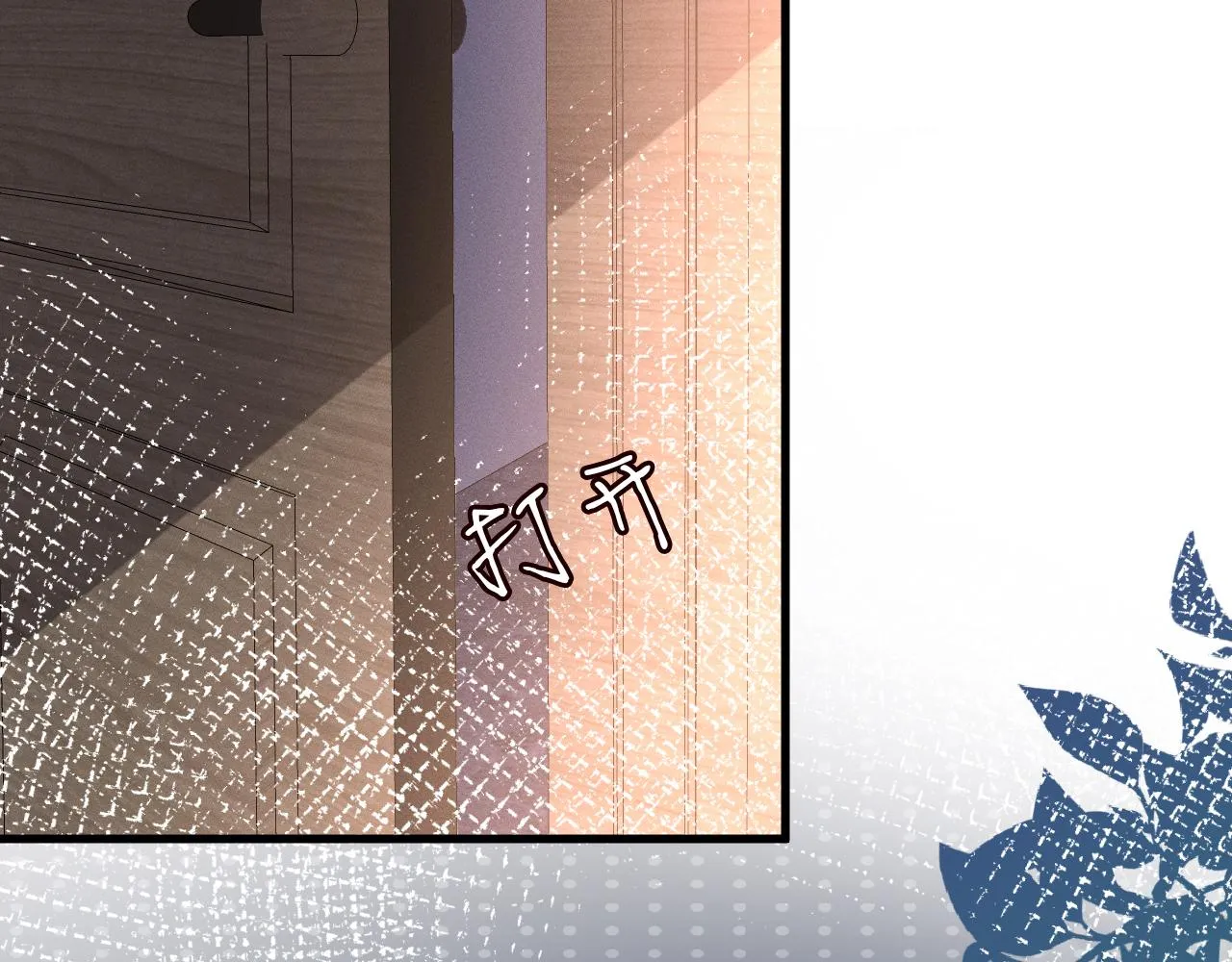 第40话 干啥啥不行 第14页