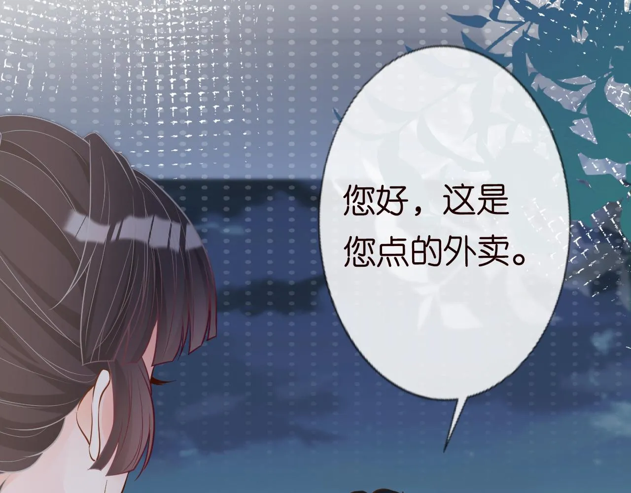 第40话 干啥啥不行 第15页