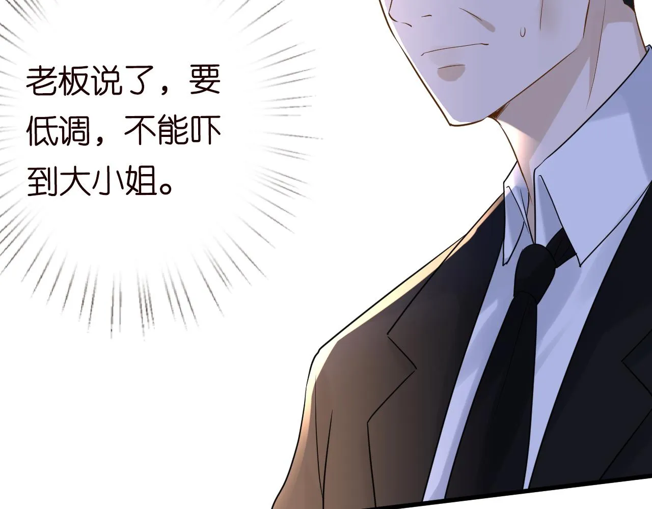 第40话 干啥啥不行 第22页