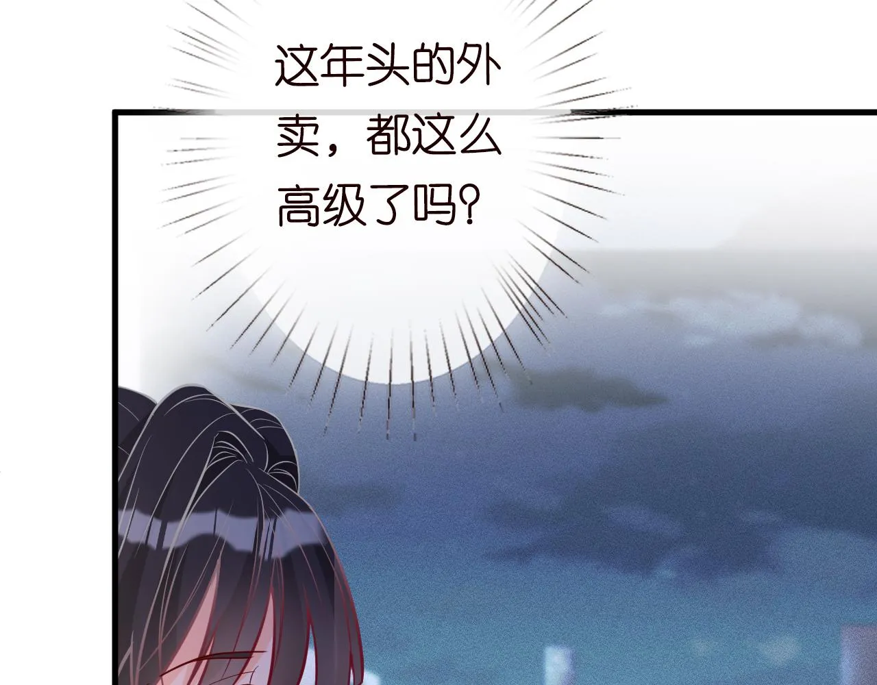 第40话 干啥啥不行 第25页