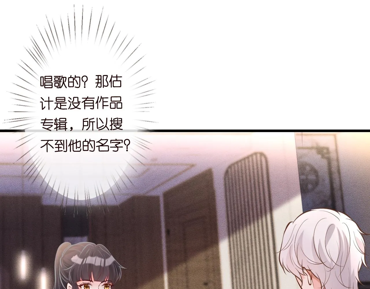第40话 干啥啥不行 第35页