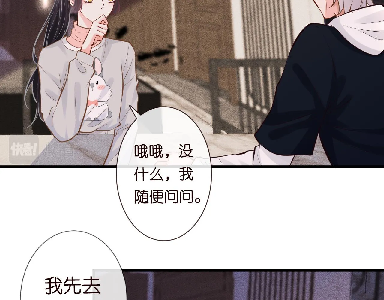 第40话 干啥啥不行 第36页