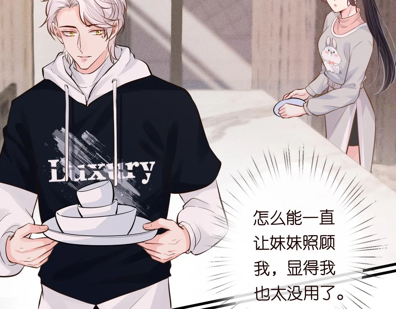 第40话 干啥啥不行 第41页