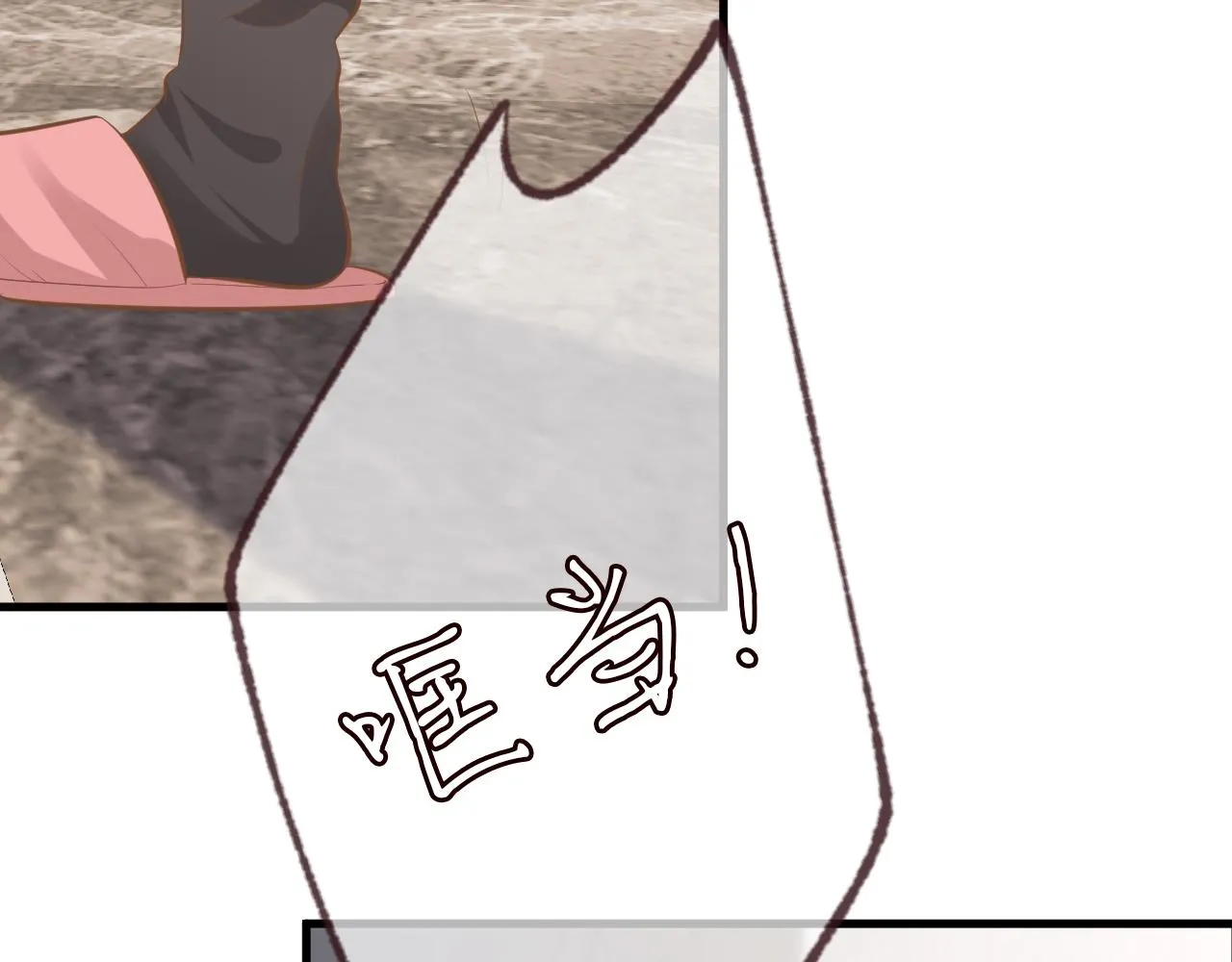 第40话 干啥啥不行 第45页
