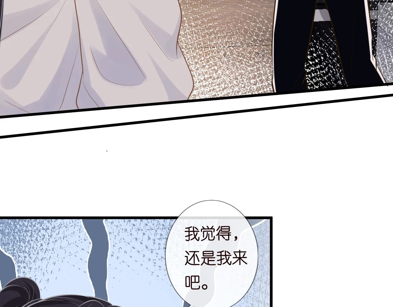 第40话 干啥啥不行 第52页