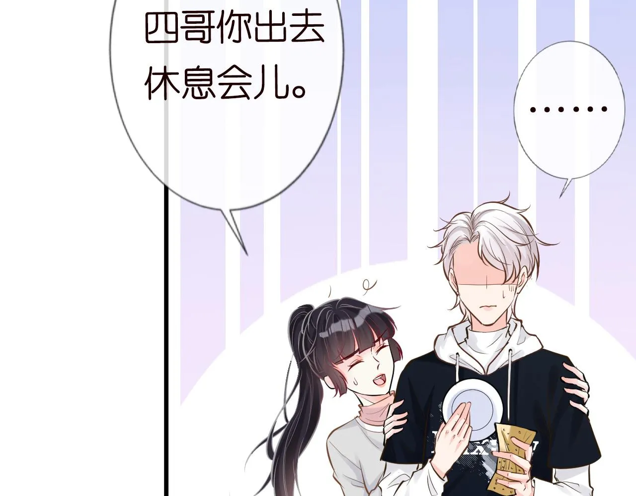 第40话 干啥啥不行 第55页