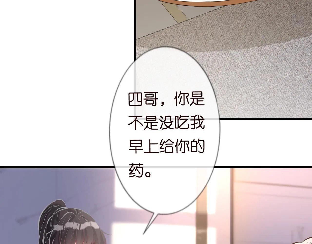 第40话 干啥啥不行 第58页