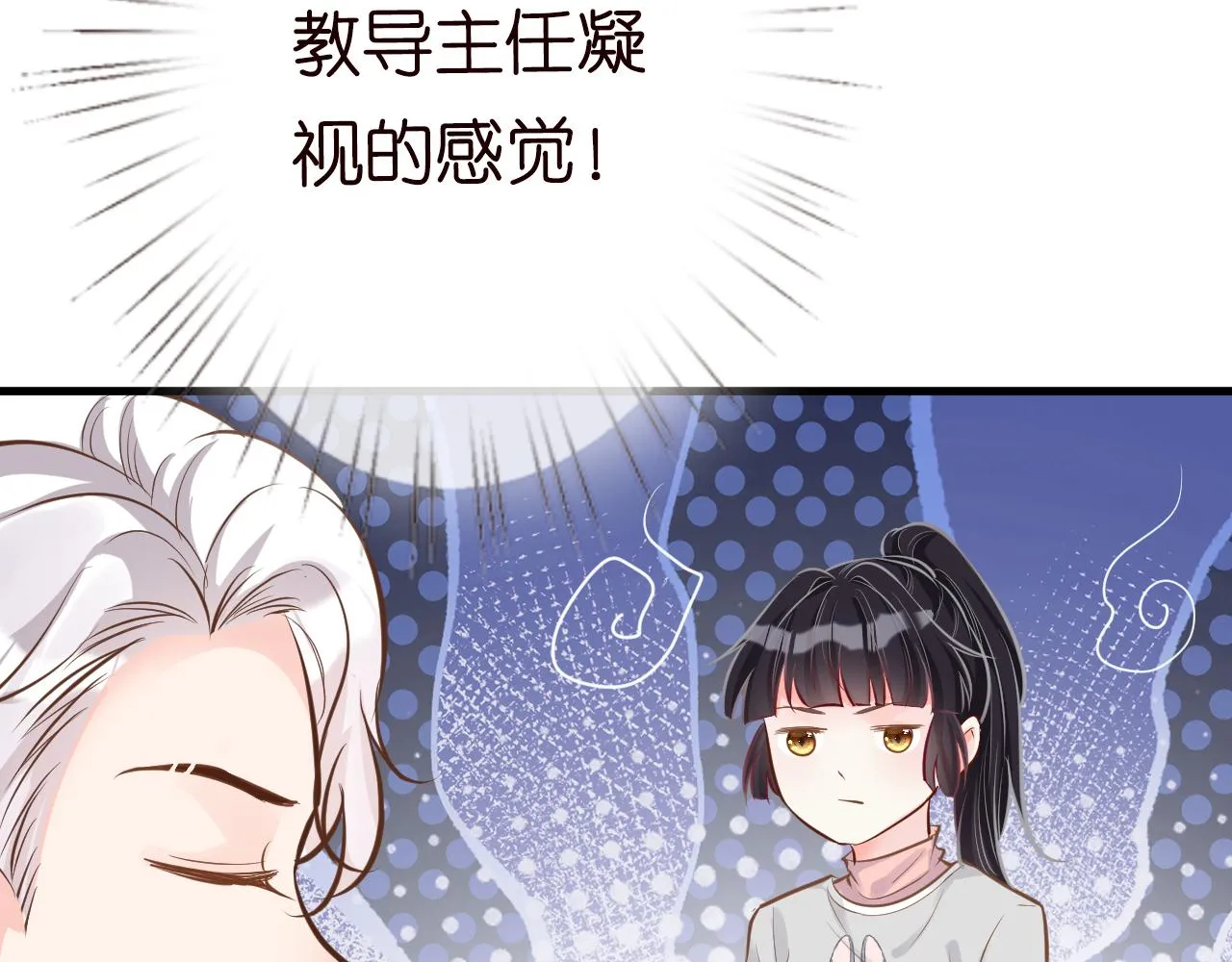 第40话 干啥啥不行 第71页