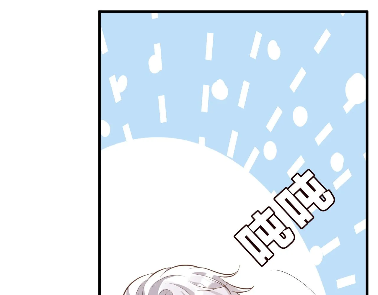 第40话 干啥啥不行 第73页