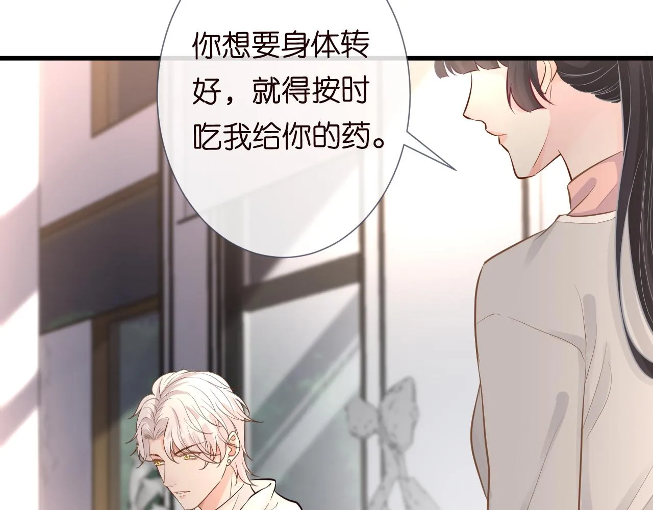第40话 干啥啥不行 第75页