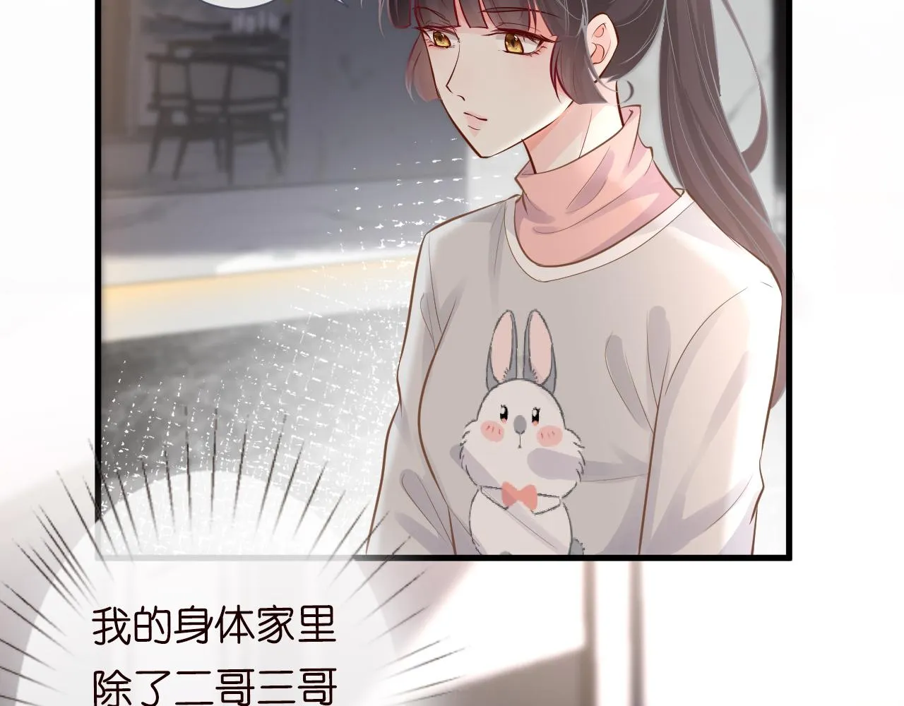第40话 干啥啥不行 第78页