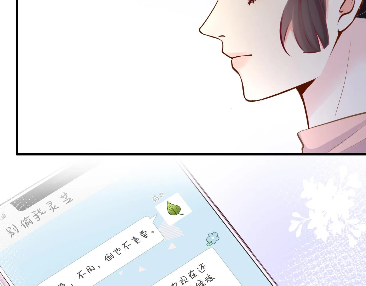 第40话 干啥啥不行 第86页