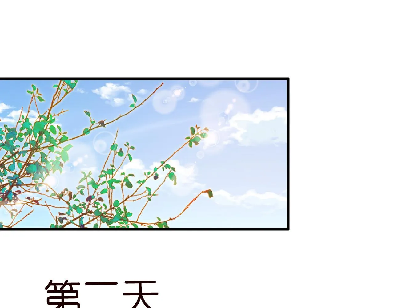 第40话 干啥啥不行 第89页