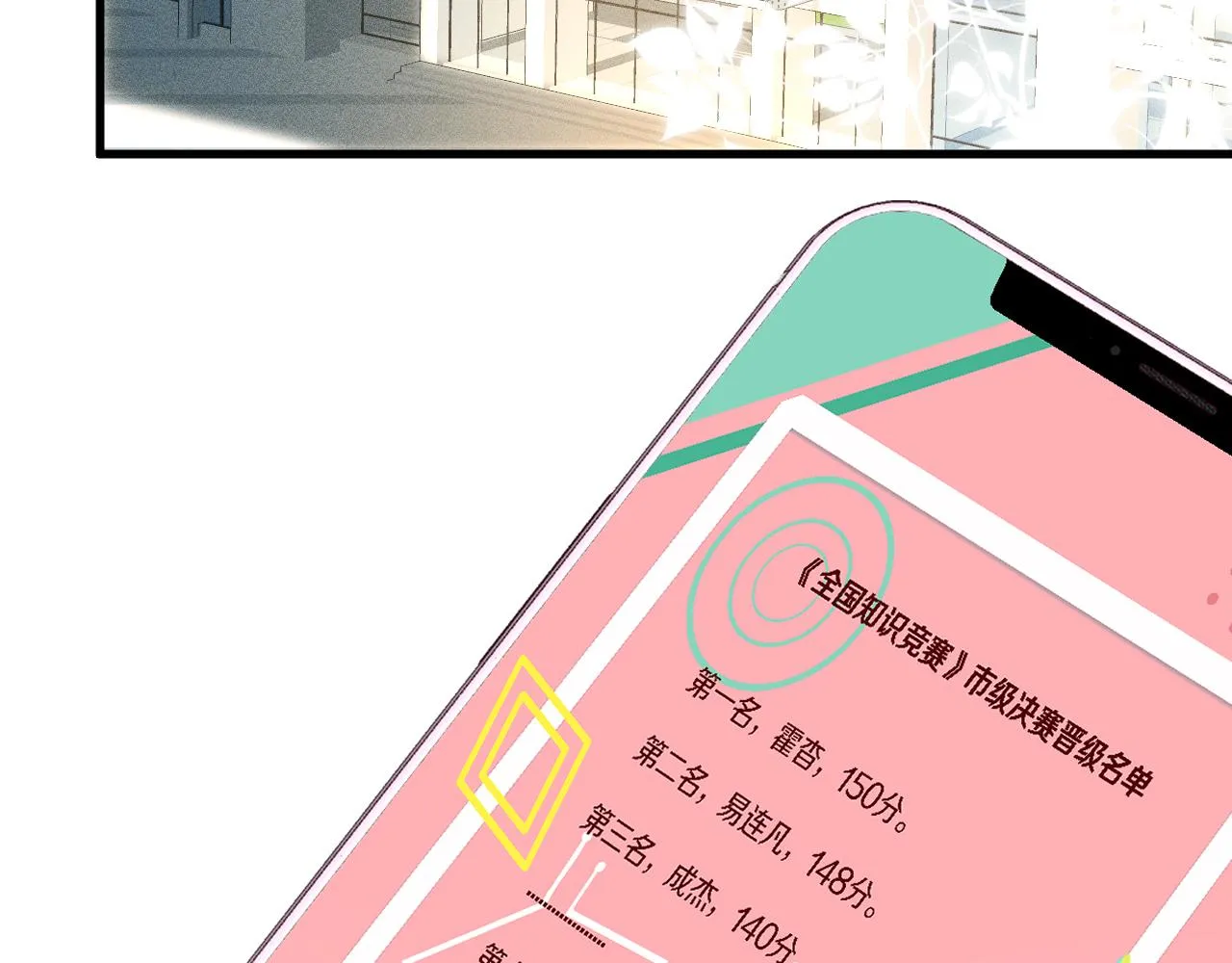 第40话 干啥啥不行 第91页
