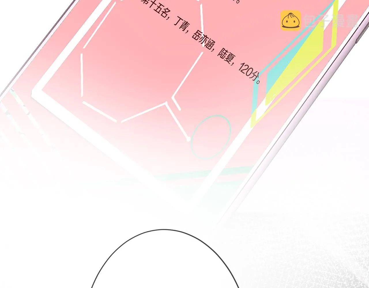 第40话 干啥啥不行 第92页