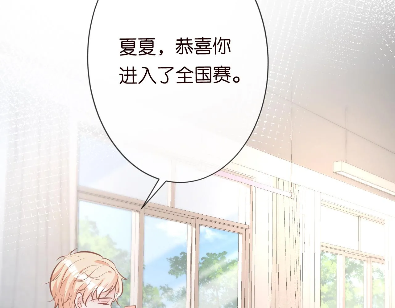 第40话 干啥啥不行 第93页
