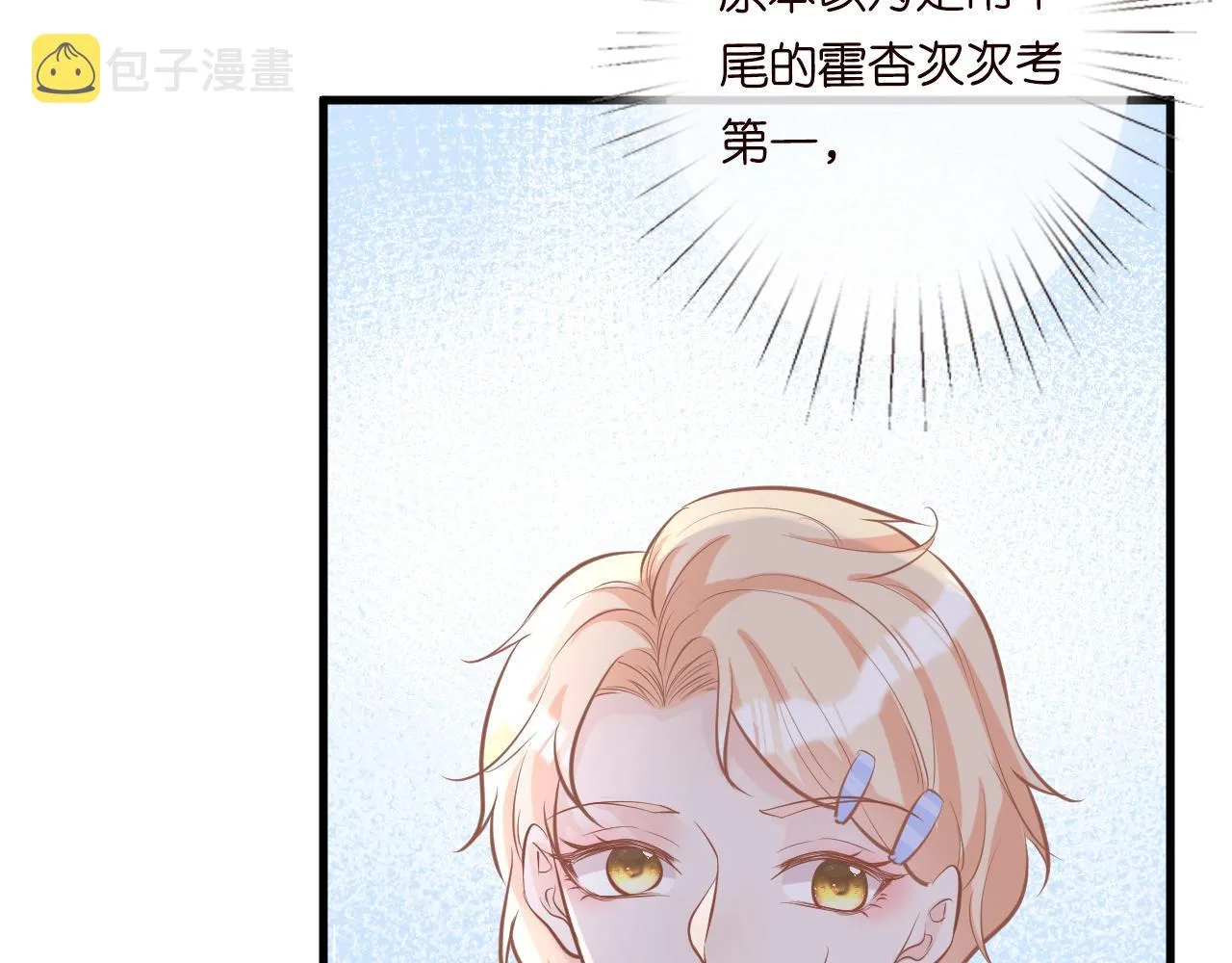 第40话 干啥啥不行 第95页