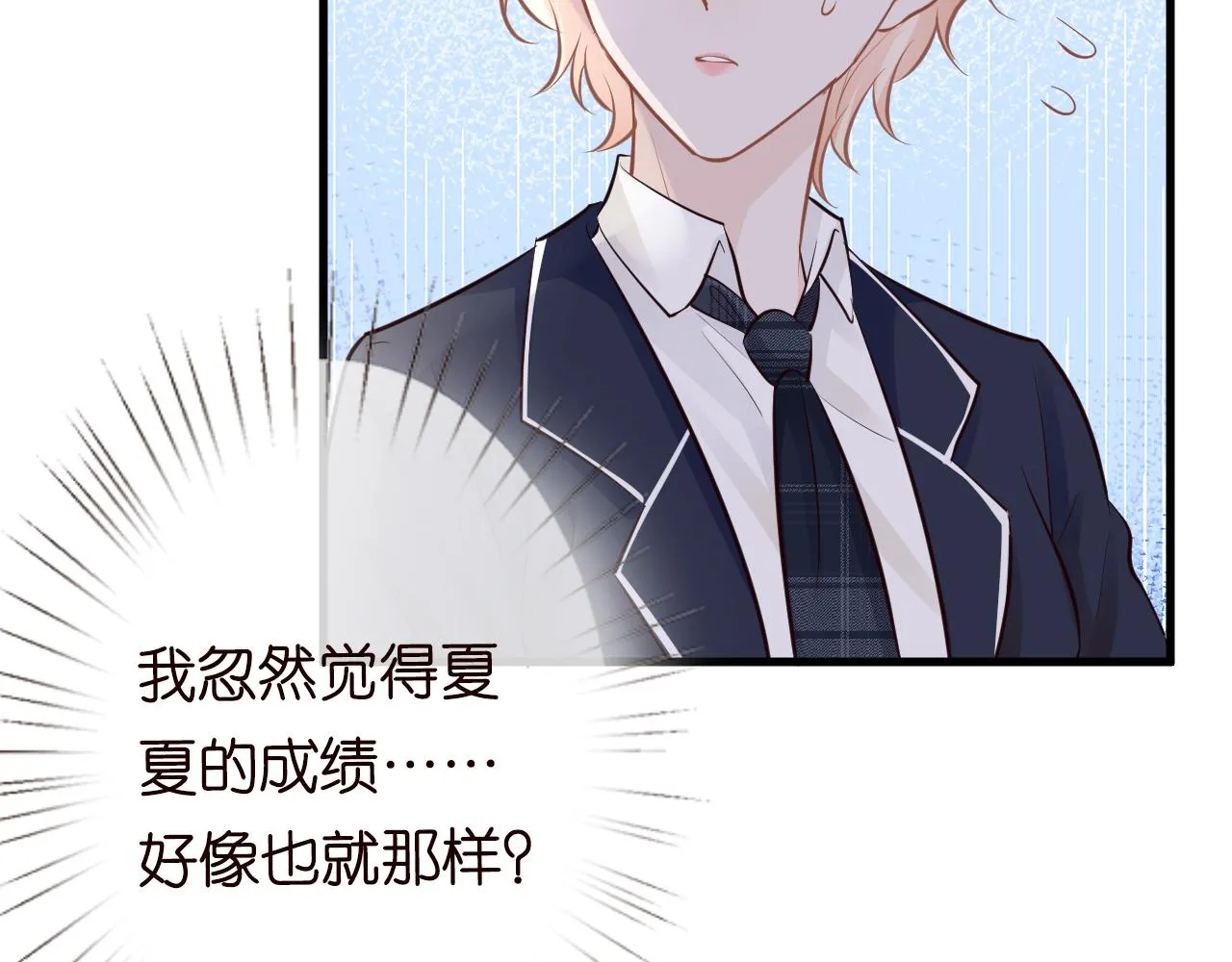 第40话 干啥啥不行 第96页