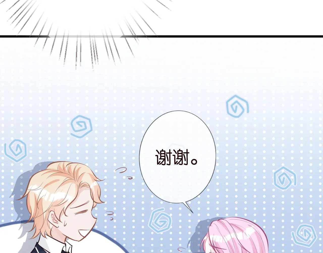 第40话 干啥啥不行 第97页